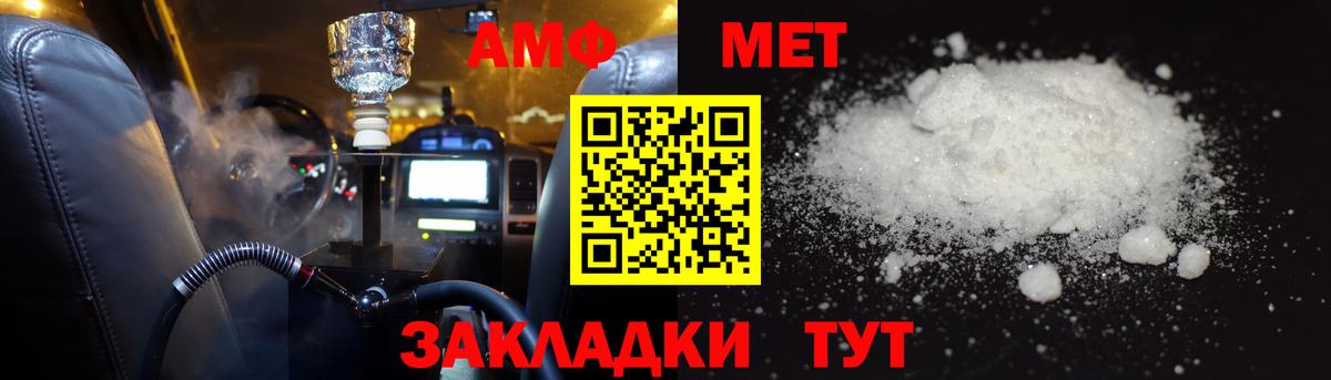 АМФЕТАМИН Розовый  Вход с VPN  АМФЕТАМИН  Лыткарино 