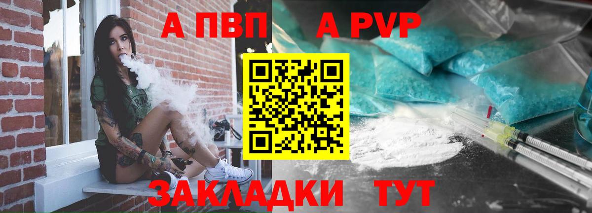 Alpha PVP кристаллы  Alpha-PVP  Вход с VPN  Лыткарино  APVP Crystall 