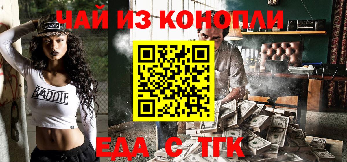 Canna-Cookies конопля Лыткарино
