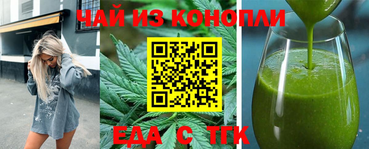 Лыткарино  Cannafood конопля  Вход с VPN 