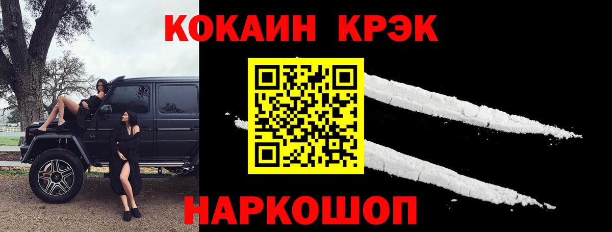 КОКАИН FishScale Лыткарино