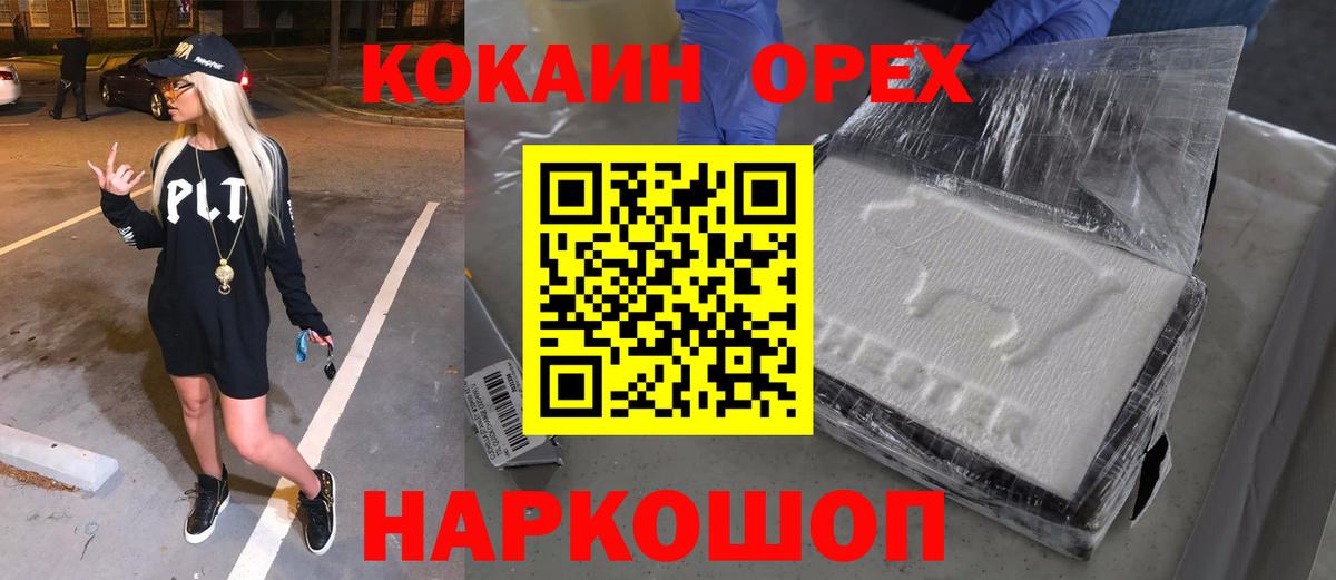 Лыткарино  КОКАИН 98%  Вход с VPN  COCAIN 99% 
