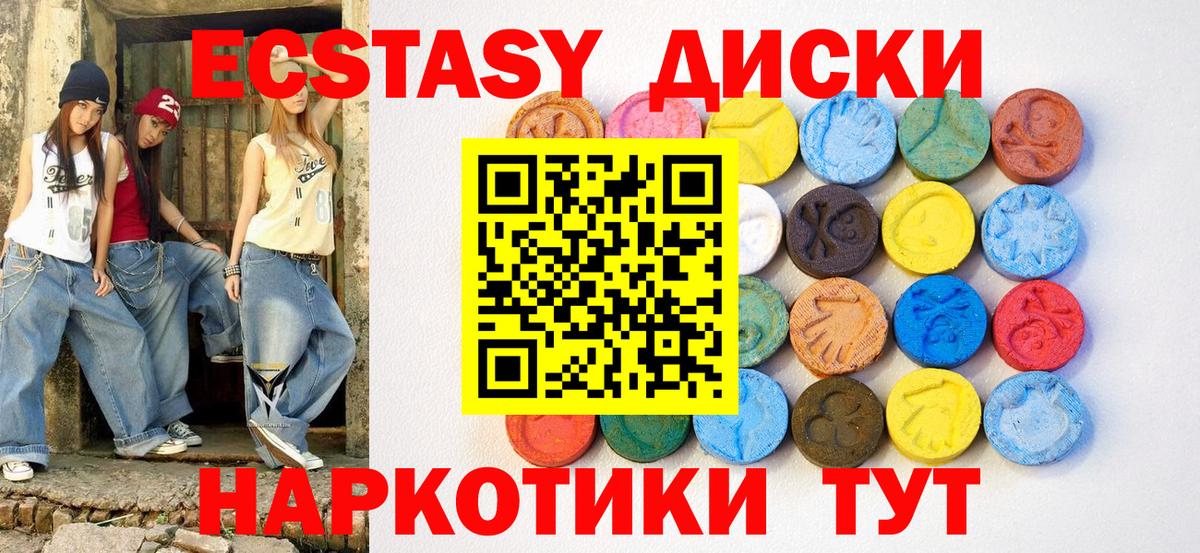 Экстази 99% Лыткарино