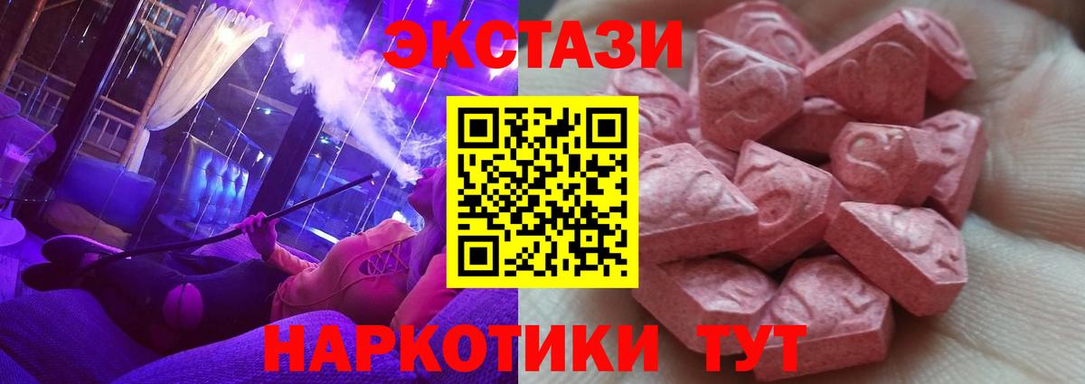 ЭКСТАЗИ 280мг  Ecstasy  Лыткарино  где можно купить   Вход с VPN  Ecstasy louis Vuitton 