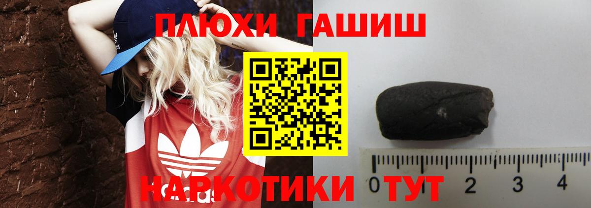 Лыткарино  Гашиш гашик  ГАШИШ  Вход с VPN 