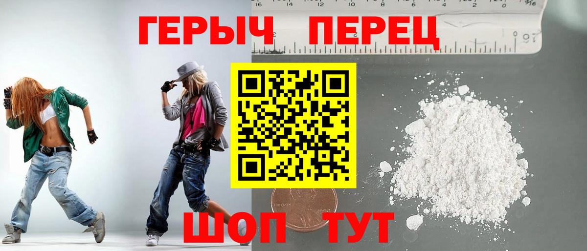 ГЕРОИН  Героин белый  Вход с VPN  Лыткарино 