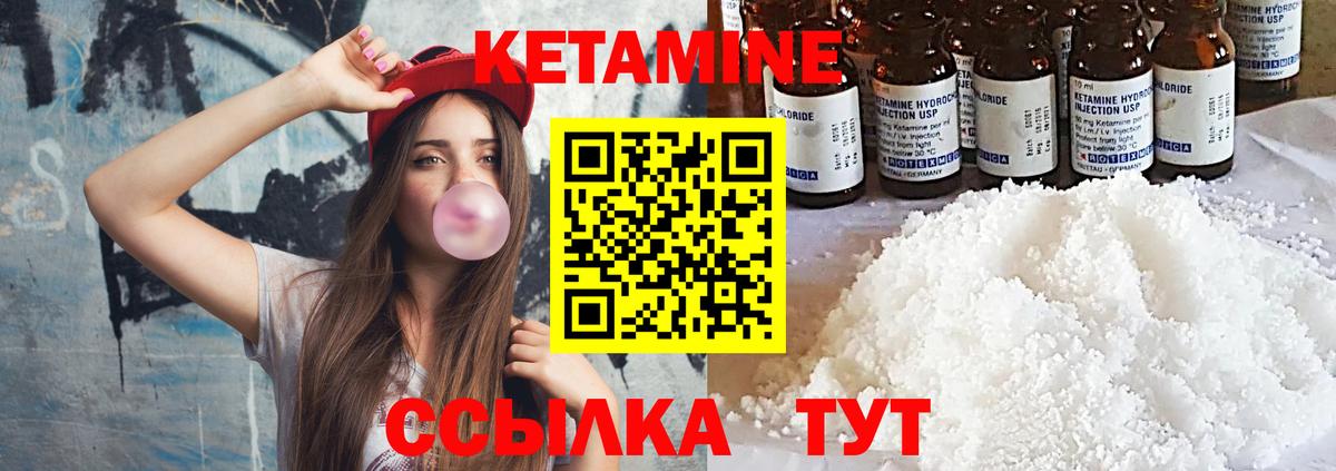 Кетамин ketamine Лыткарино