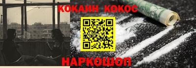 кокаин перу Заводоуковск