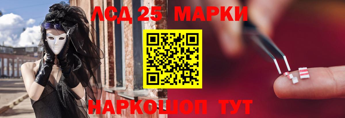 ЛСД экстази кислота  LSD-25 экстази ecstasy  Лыткарино  Вход с VPN 