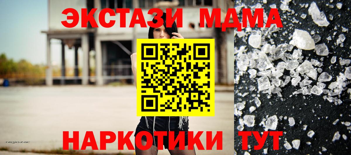 MDMA  МДМА crystal  Вход с VPN  Лыткарино 