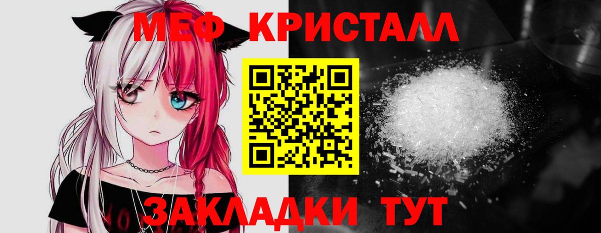 Меф кристаллы Лыткарино