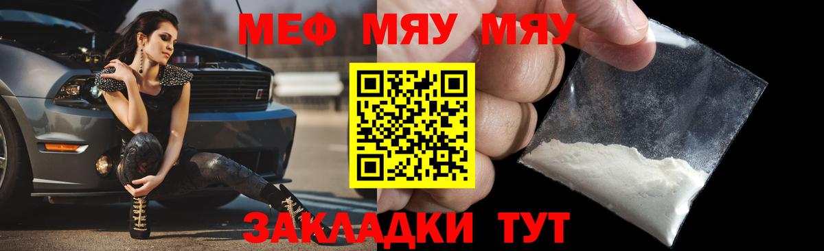 Лыткарино  МЕФ  Вход с VPN  МЯУ-МЯУ mephedrone  МЕФ 4 MMC 