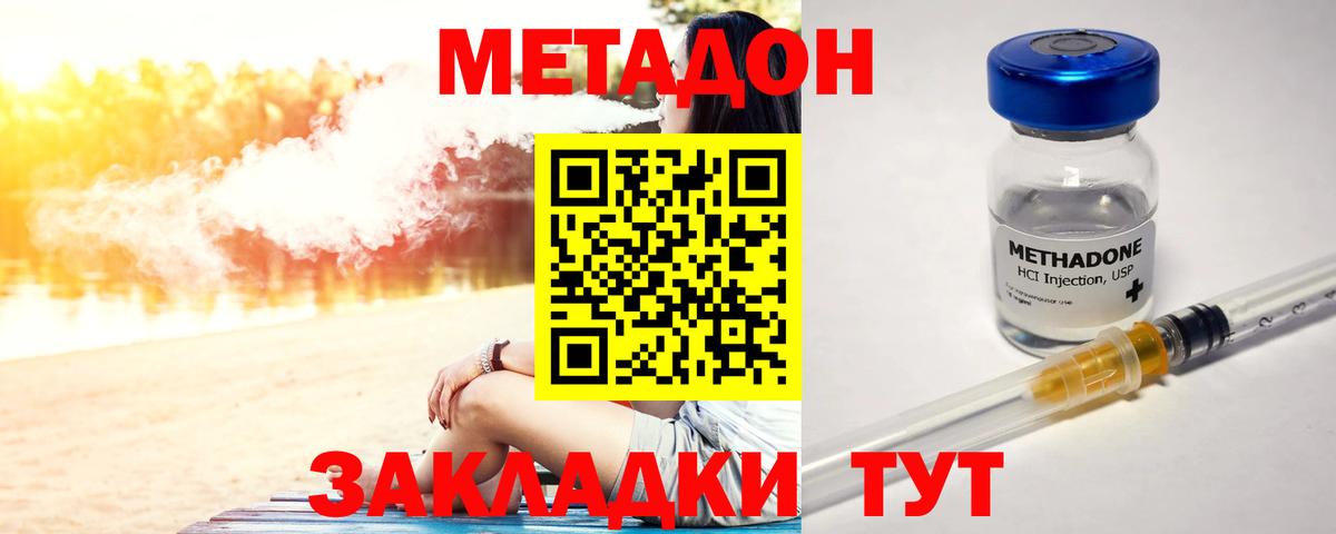 Метадон белоснежный  Вход с VPN  Лыткарино  МЕТАДОН VHQ 