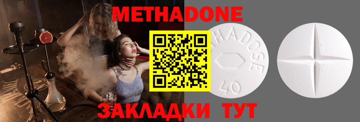 МЕТАДОН мёд Лыткарино