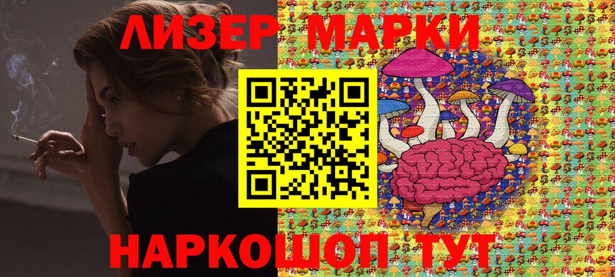 Лыткарино  Марки NBOMe 1,8мг  Наркотические марки  Вход с VPN 
