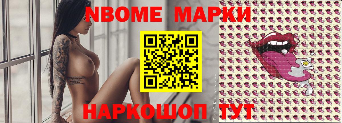 Наркотические марки 1500мкг Лыткарино